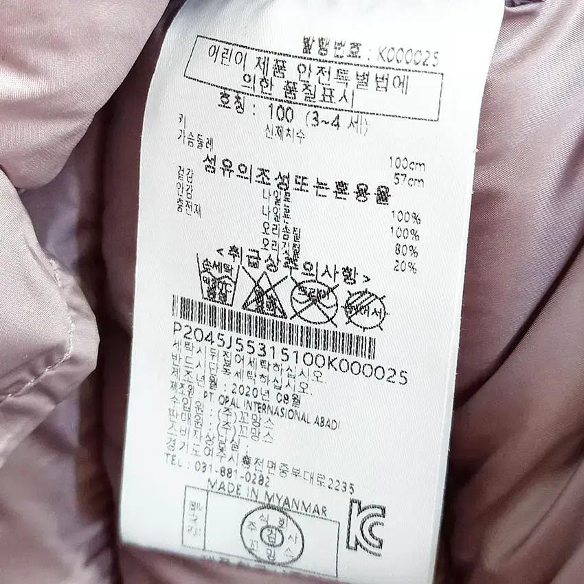 꼬망스 아동 넥프릴 덕다운 경량패딩 톤다운퍼플100 (HU42395) 6