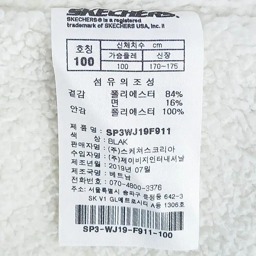 스케쳐스 여성 뽀글이안감 후드 롱 야상코트 블랙100 (HU42391) 7