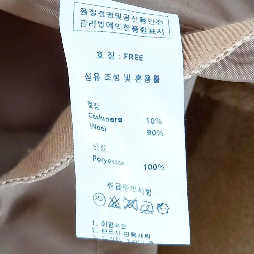 M 여성 캐시미어혼방 오픈형 롱모직코트 진베이지F (HU42388) 6