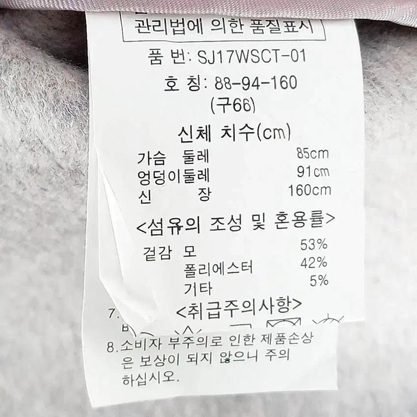 지오앤코 여성 추동 핸드메이드 모직코트 다홍66 (HU42385) 5