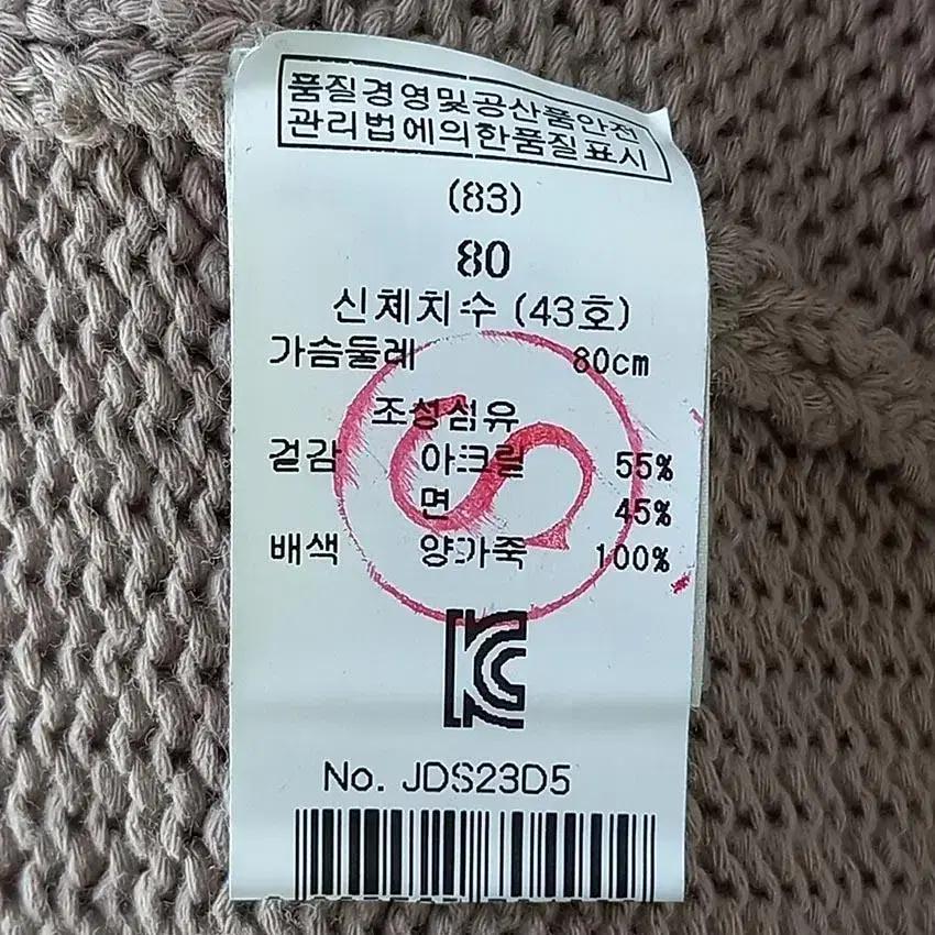 마쥬 여 숄카라 양가죽배색 니트가디건 토피넛 1 (HU19495) 9