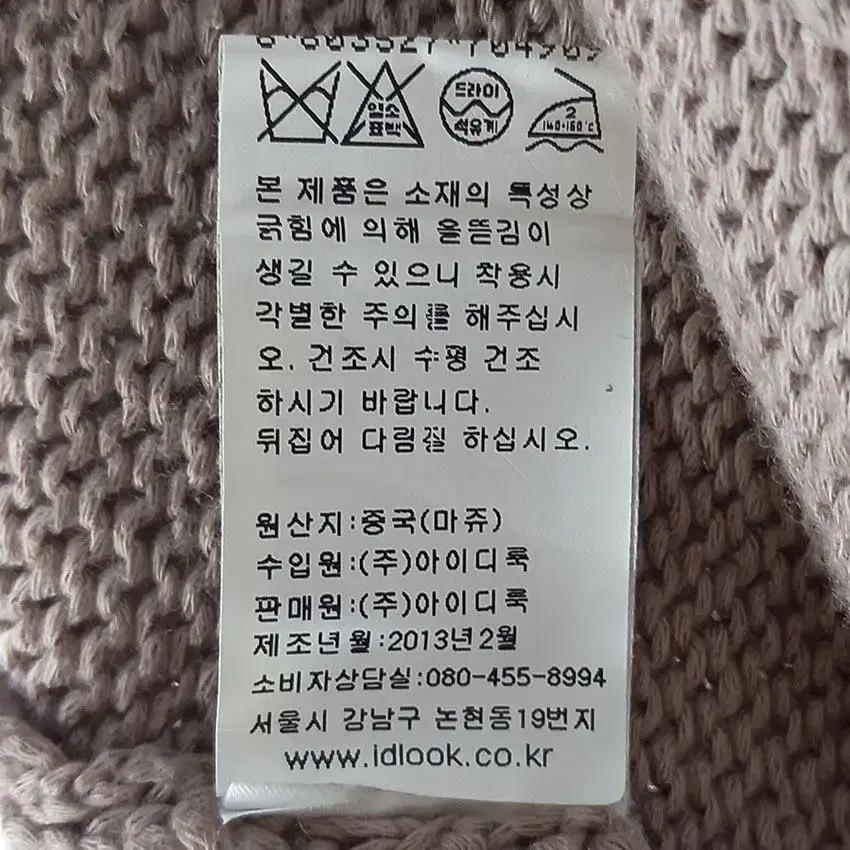 마쥬 여 숄카라 양가죽배색 니트가디건 토피넛 1 (HU19495) 10