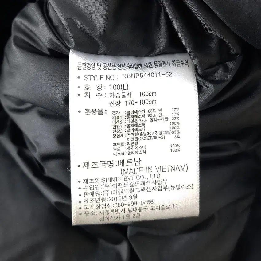 뉴발란스 남 라쿤퍼 구스다운 후드패딩 블랙100 (HU26973) 9