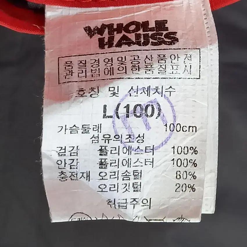 홀하루스 남 컬러풀 배색 덕다운 푸퍼패딩자켓 레드L (HU19072) 9