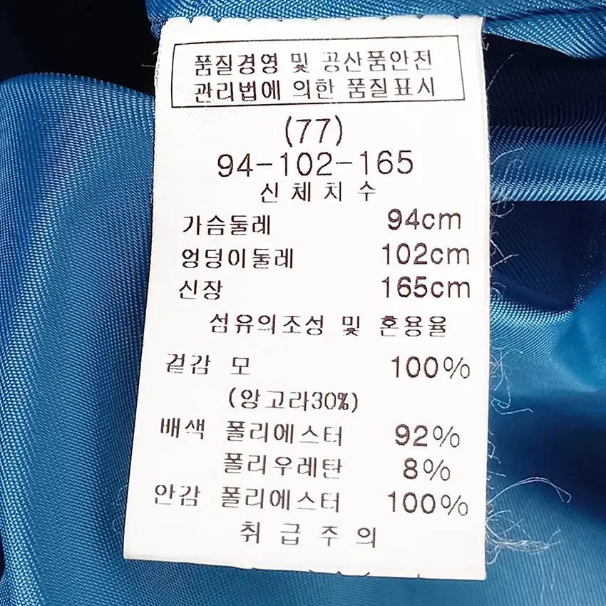 이헌영 여성 엠보패턴 모직자켓 청록 (HU42372) 6