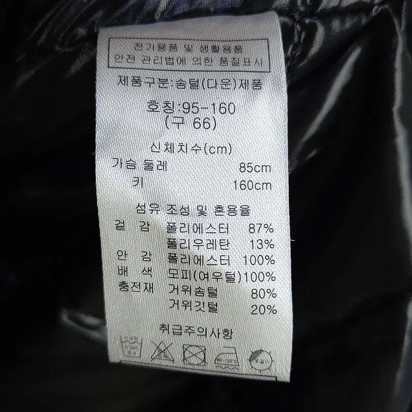 앤드류마크 여성 구스다운 지퍼 롱패딩점퍼 블랙 66 (HU10384) 8