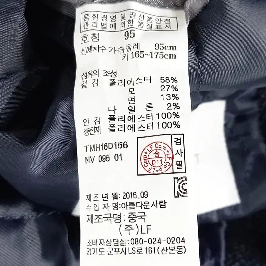 타운젠트 남성 안감누빔 보카시 모직코트 네이비95 (HU42359) 6