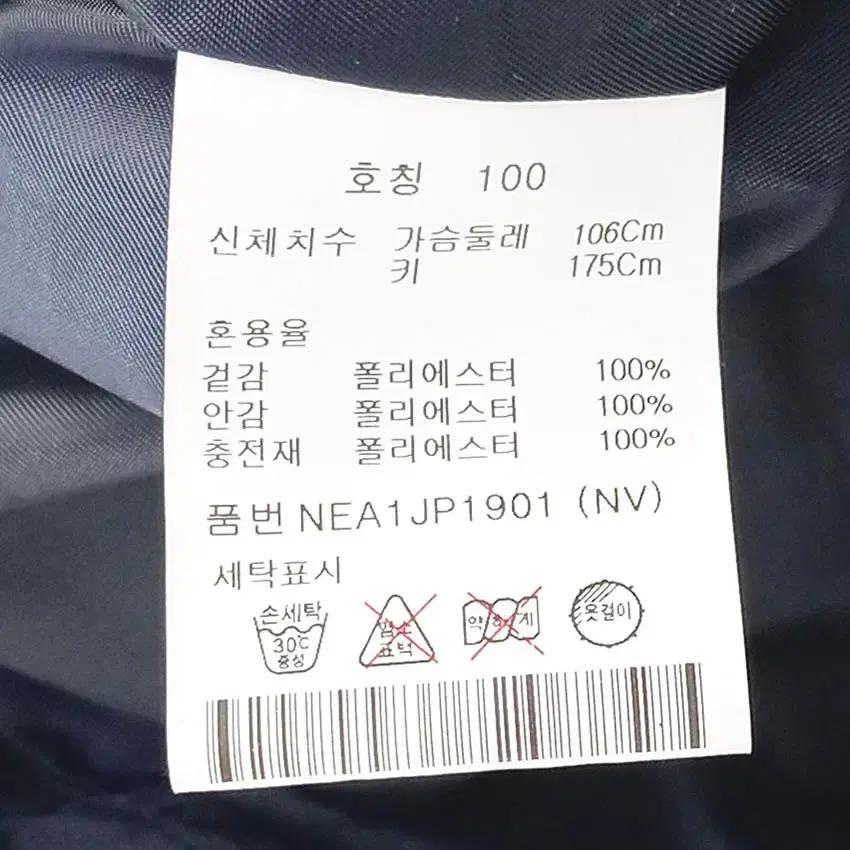 에디션 남성 누빔 집업자켓 네이비100 (HU42358) 6