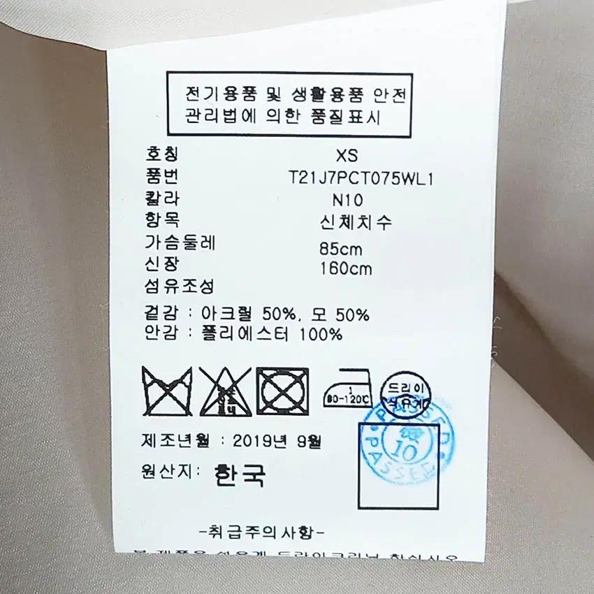 타미힐피거 여성 뽀글이 하프코트 연베이지85 (HU42345) 6