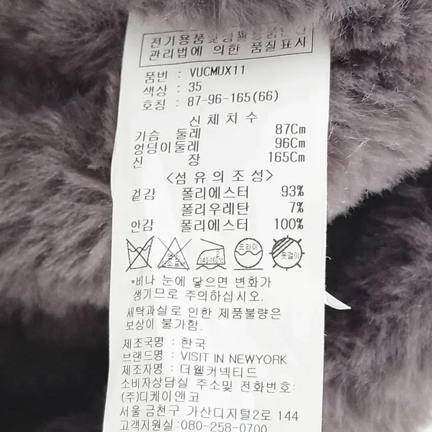 비지트 여성 퍼 스웨이드 무스탕자켓 모카그레이87 (HU42332) 6