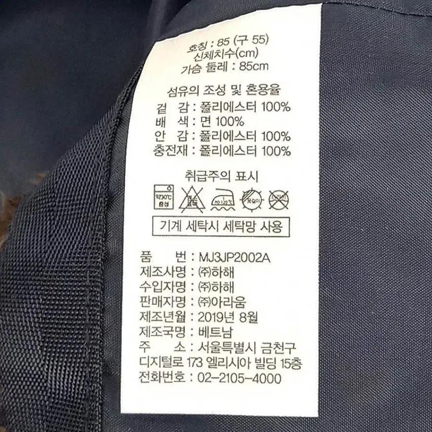 머크 여성 안감퍼 스냅버튼 도톰 누빔자켓 네이비55 (HU42329) 7