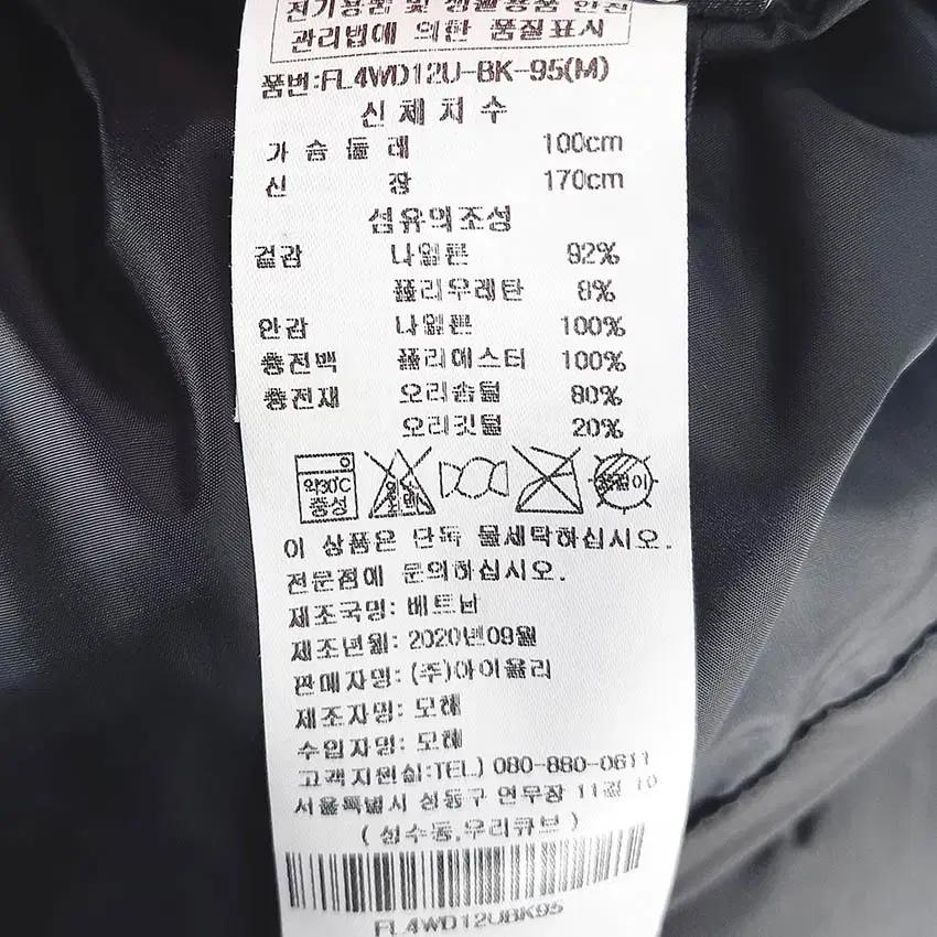 펜필드 남성 암로고 덕다운패딩 블랙100 (HU42289) 6