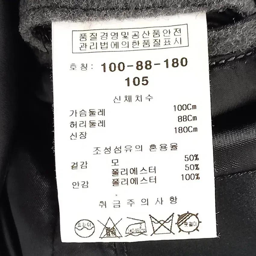 킨록 남성 하이넥 모직코트 그레이100 (HU42285) 6
