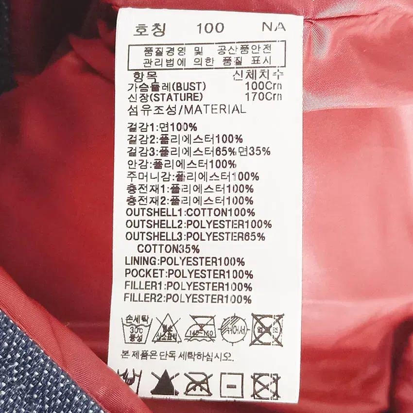 rrig 남성 넥퍼 집업 웰론 중경량조끼 네이비100 (HU42281) 6