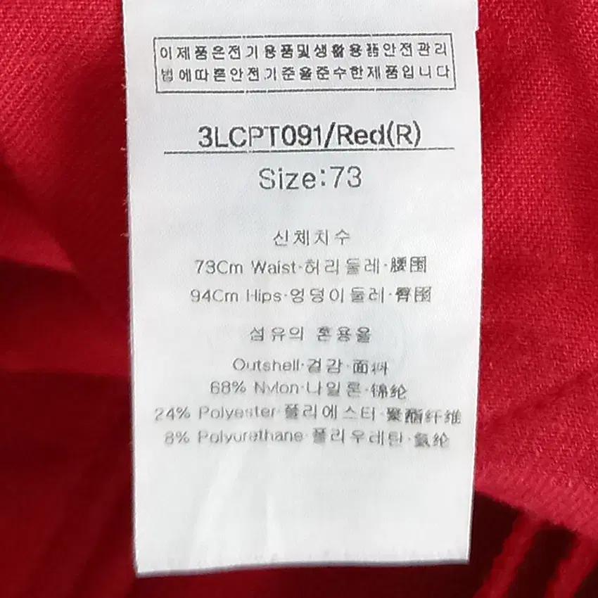 루이까스텔 여성 약기모 사방스판 골덴팬츠 레드 (HU42303) 6