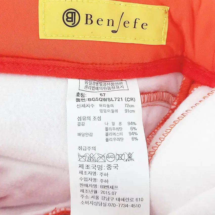 벤제프 여성 안감기모 패딩팬츠 오렌지67 (HU42298) 5