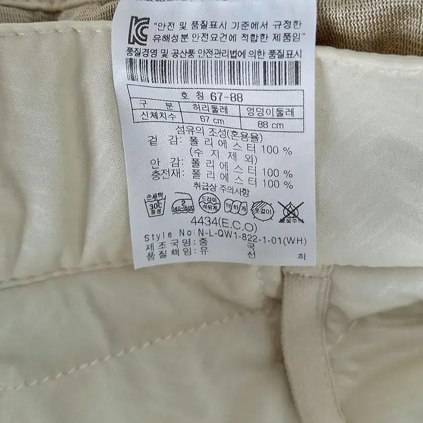 엘로드 여성 웰론충전 미니패딩스커트 크림67 (HU42292) 6