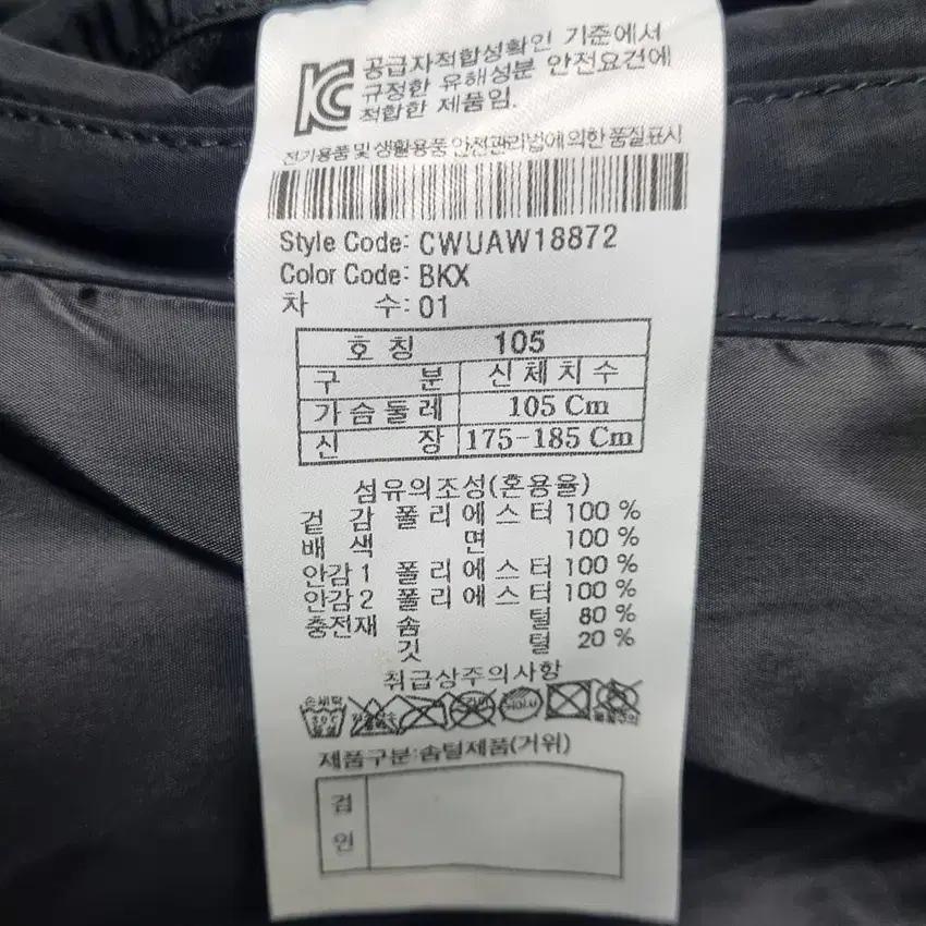커스텀멜로우 남성 상단골덴 구스다운패딩 블랙105 (HU42272) 7