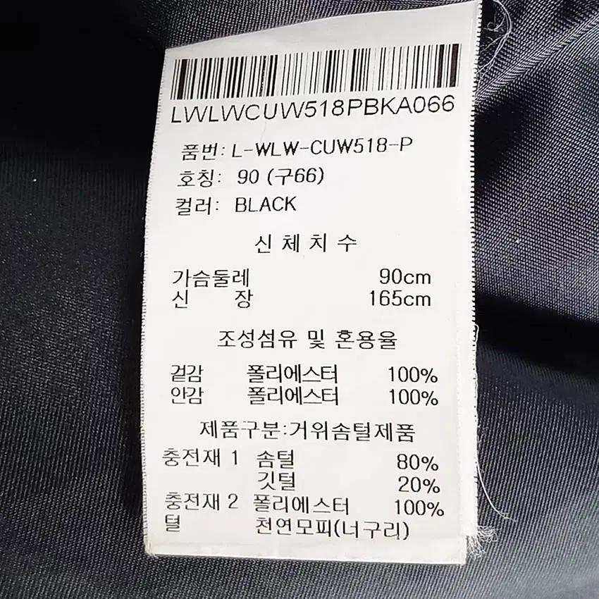 르윗 여성 너구리퍼 구스다운 야상패딩 블랙90 (HU42259) 7