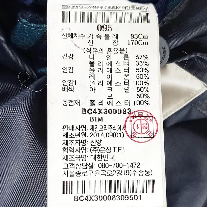 빈폴 남성 웰론경량충전 하프자켓 그레이95 (HU42240) 6