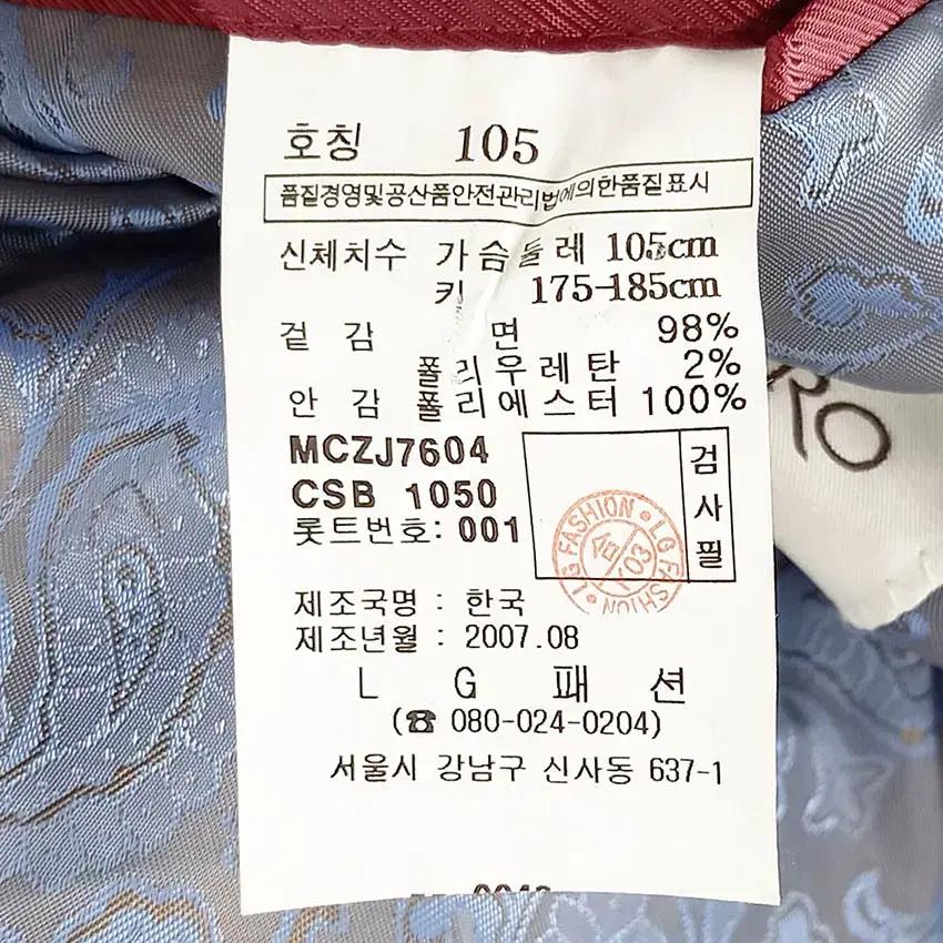 마에스트로 남성 잔패턴 벨벳 블레이저 그레이105 (HU42239) 6