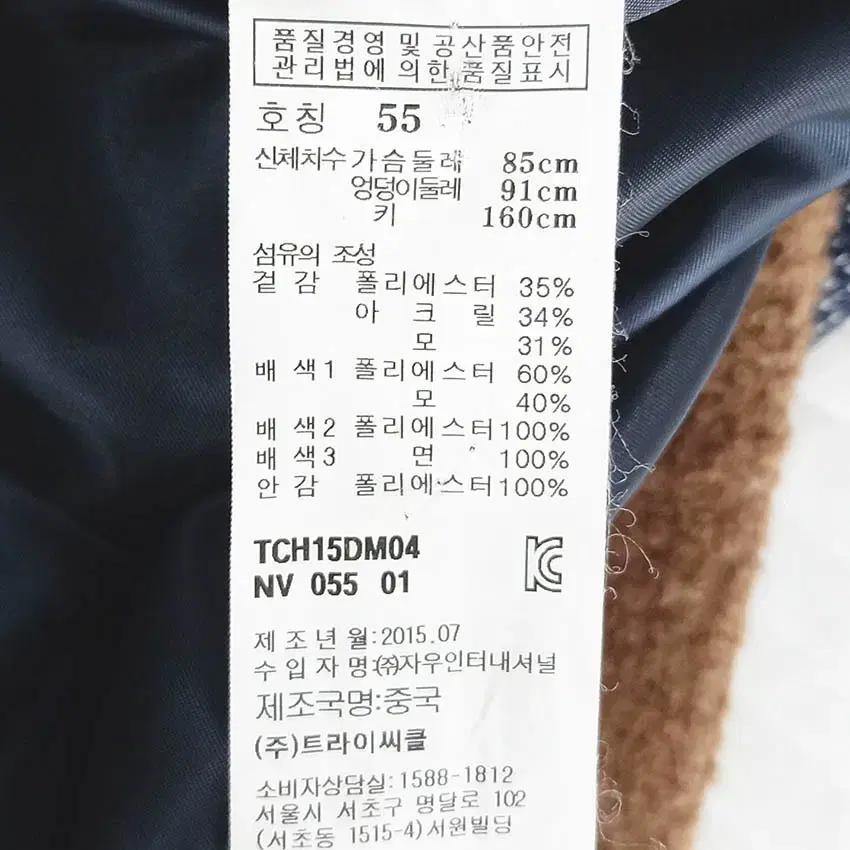모그핑크 여성 노카라 보카시 모직 하프코트 블루55 (HU42232) 6