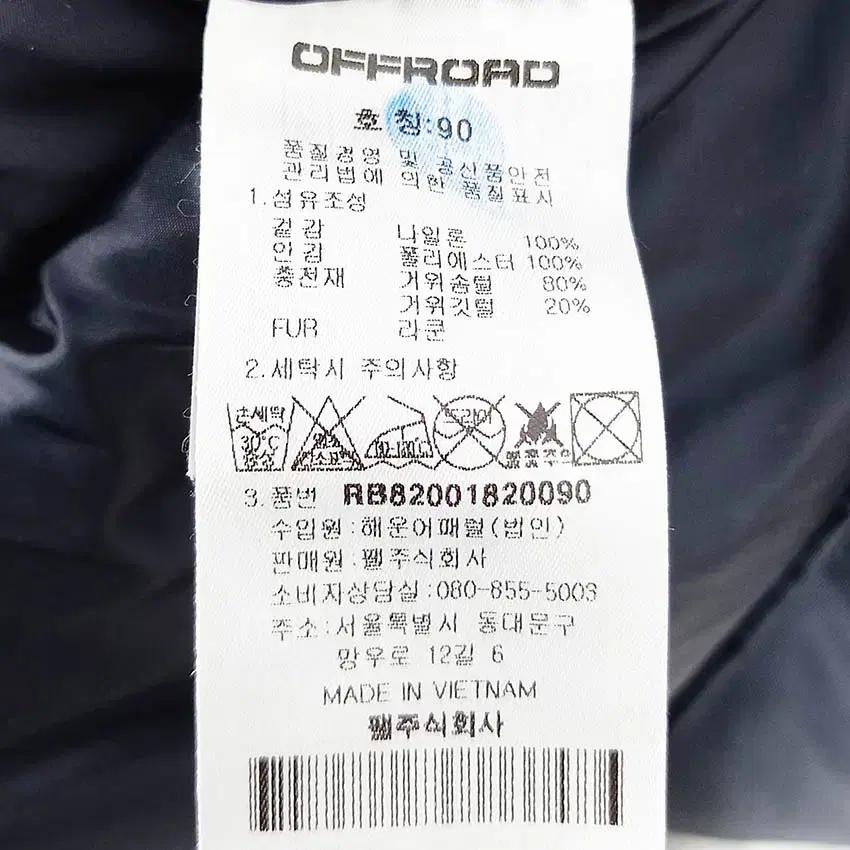 오프로드 여성 라쿤퍼 구스다운패딩 다크네이비90 (HU42228) 6
