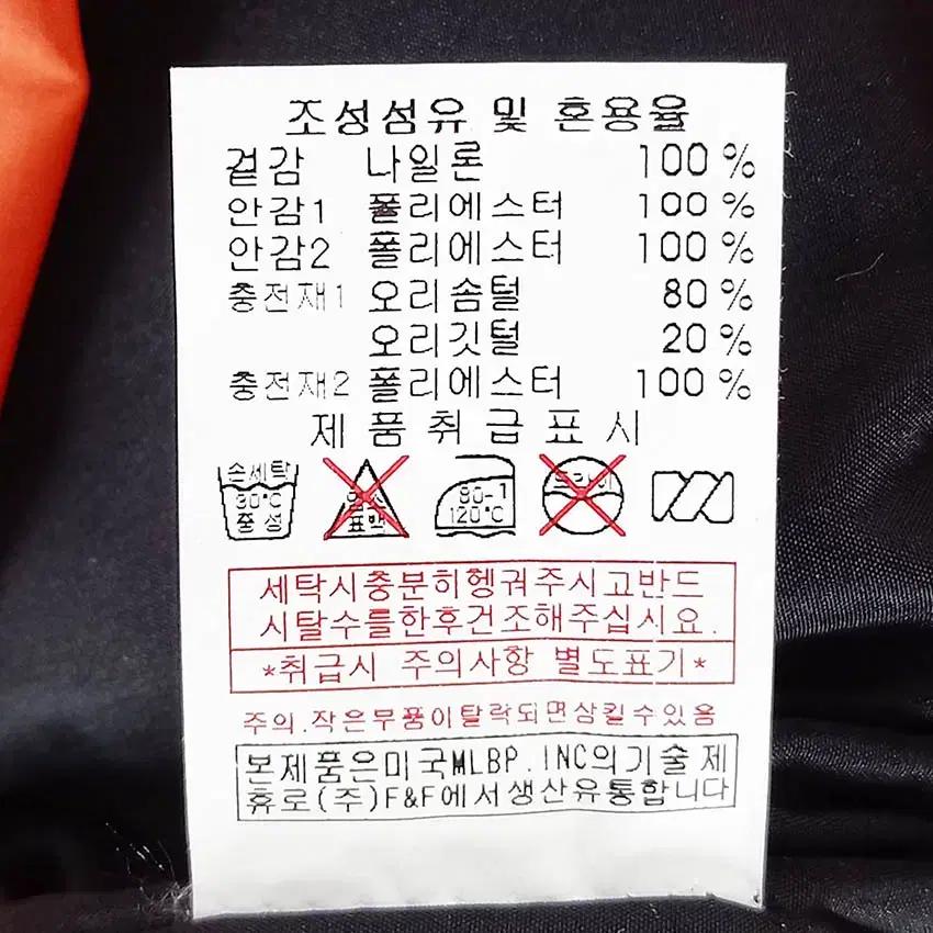 엠엘비 주니어 덕다운 후드패딩 오렌지155(13Y) (HU42221) 8