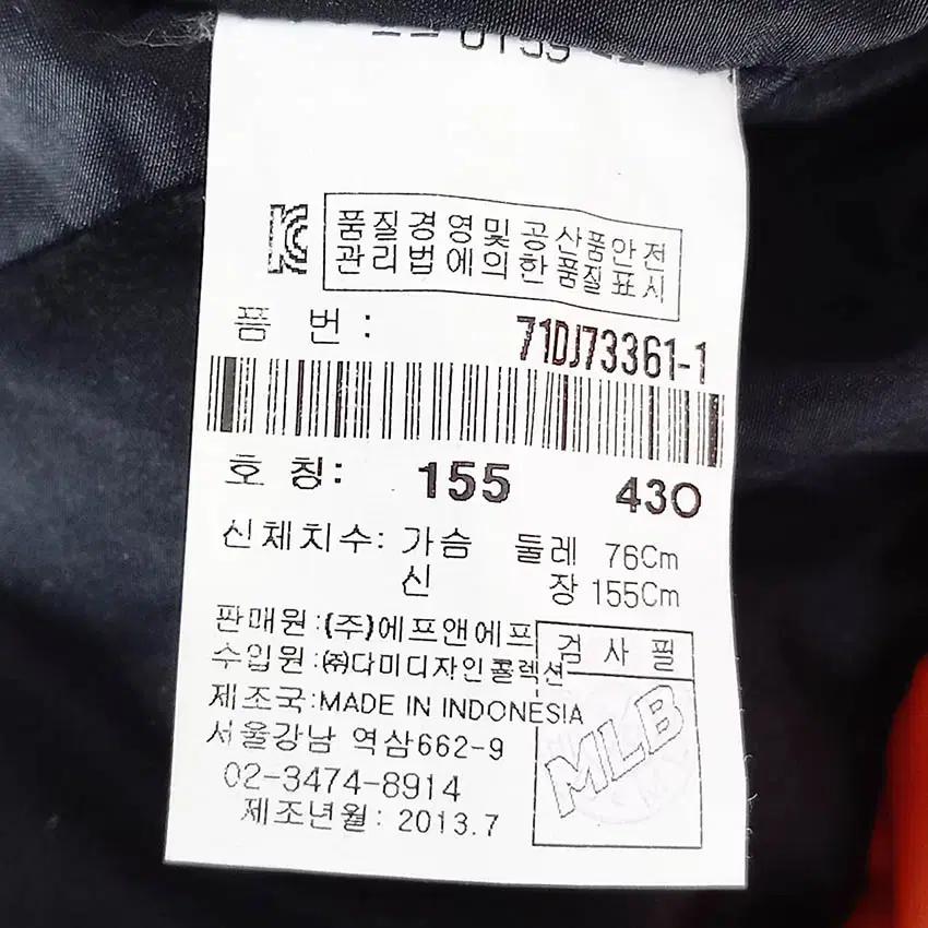 엠엘비 주니어 덕다운 후드패딩 오렌지155(13Y) (HU42221) 7