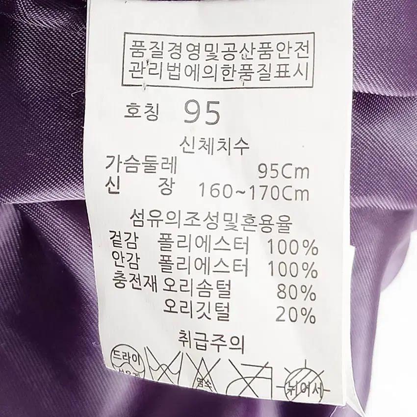 김영주골프 여성 벨트 덕다운 패딩자켓 퍼플 (HU42218) 6