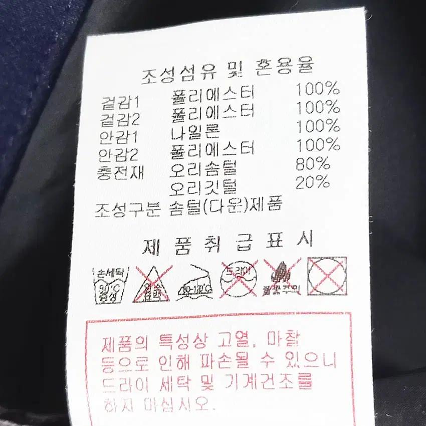 디스커버리 아동 덕다운패딩 플리스자켓 네이비130 (HU42200) 7