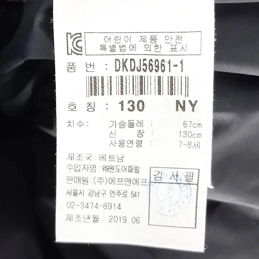 디스커버리 아동 덕다운패딩 플리스자켓 네이비130 (HU42200) 6