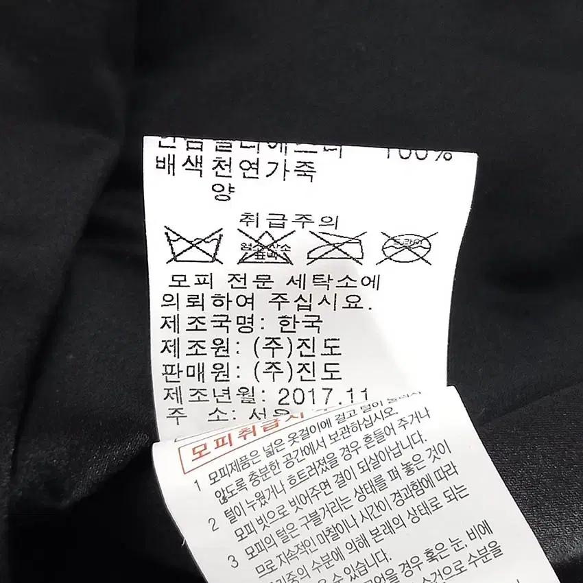 진도 여성 4후크 라쿤퍼 양가죽 민소매자켓 블랙94 (HU36039) 9