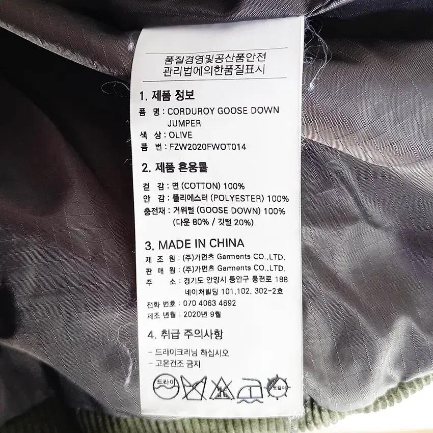 프리즘웍스 남성 구스다운 코듀로이 패딩 올리브M (HU35952) 8
