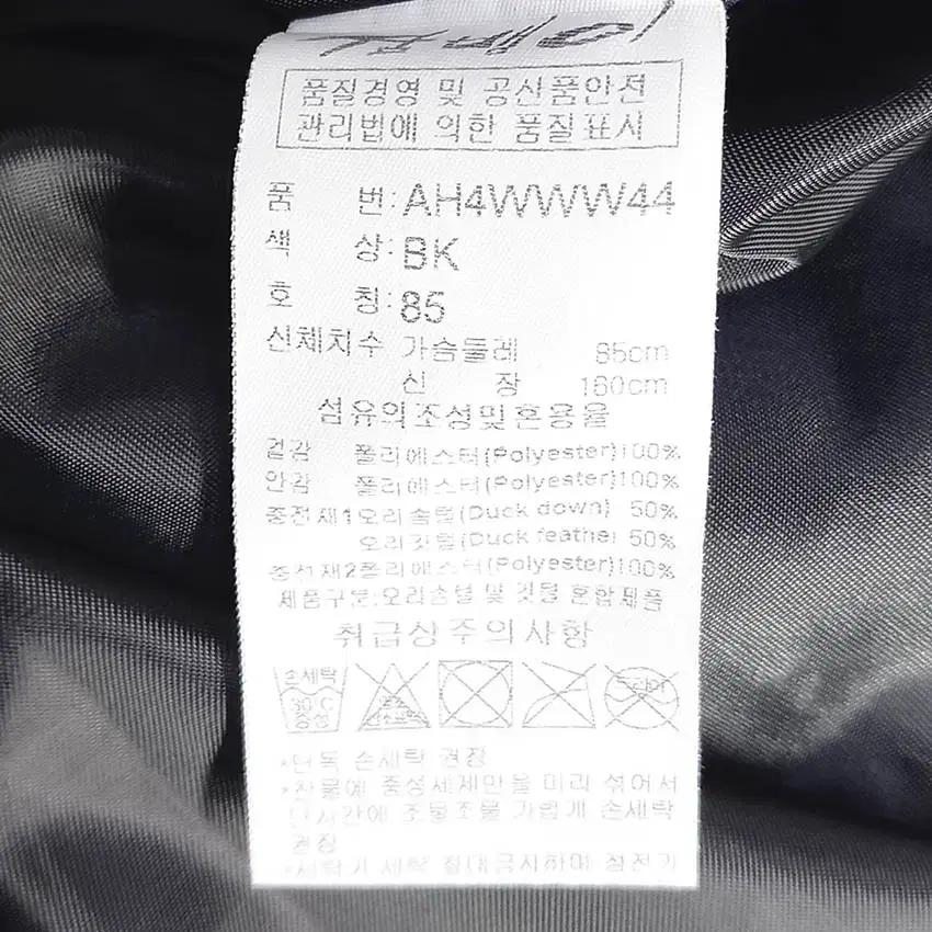 잠뱅이 여성 후드고정 중경량 덕다운 롱패딩 블랙85 (HU42184) 7