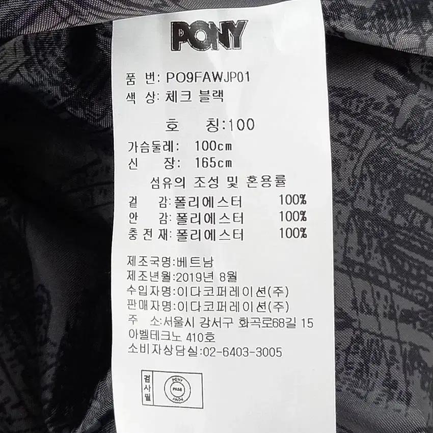 포니 여성 체크패턴 가병움 웰론 패딩자켓 먹색100 (HU42174) 7