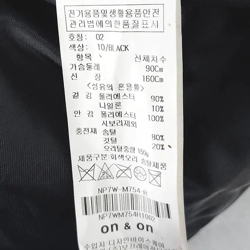 온앤온 여성 그레이덕다운 중경량패딩 블랙90 (HU42169) 6