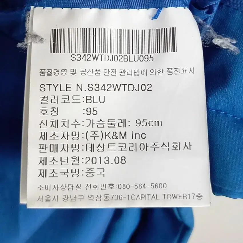 데상트 남 심플로고 빅포켓 덕다운 후드패딩 블루95 (HU19289) 9