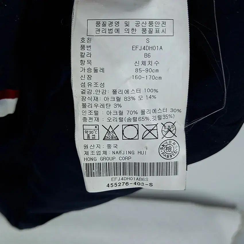 타미힐피거 여성 퍼후드탈착 덕다운 롱패딩 네이비S (HU11266) 8
