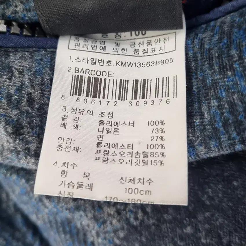 케이투 남성 프랑스덕다운 패딩자켓 네이비100 (HU42148) 7