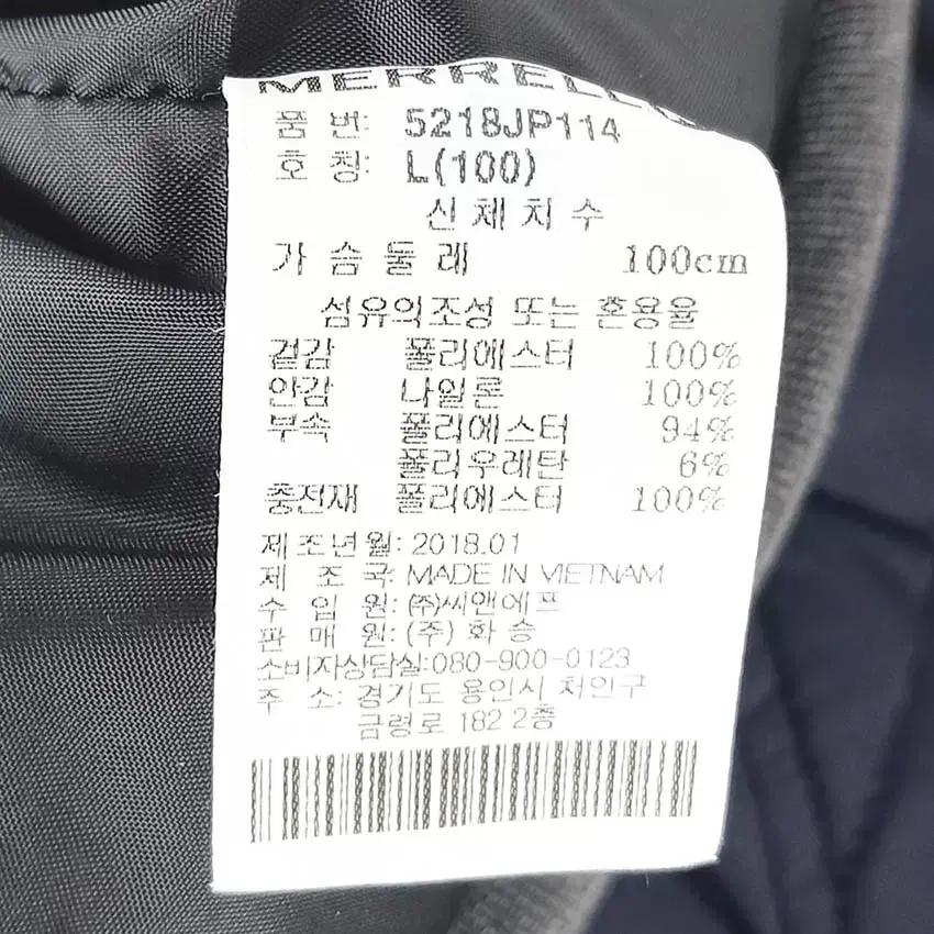 머렐 남성 웰론충전 경량패딩 누빔자켓 네이비100 (HU42146) 6