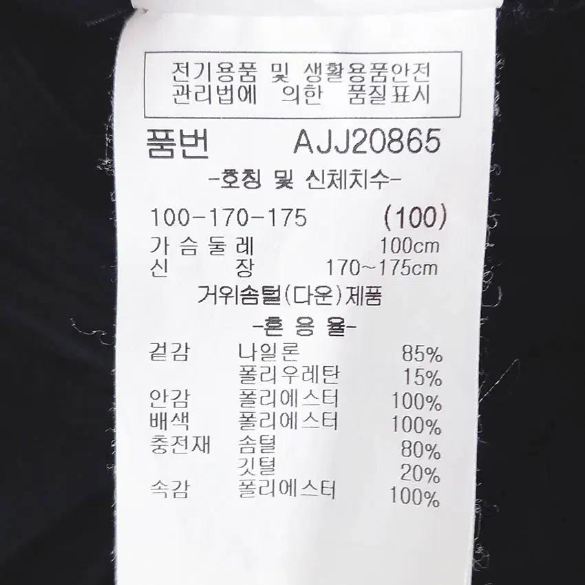 오스틴리드 남성 구스다운 경량패딩 다크네이비100 (HU42145) 6