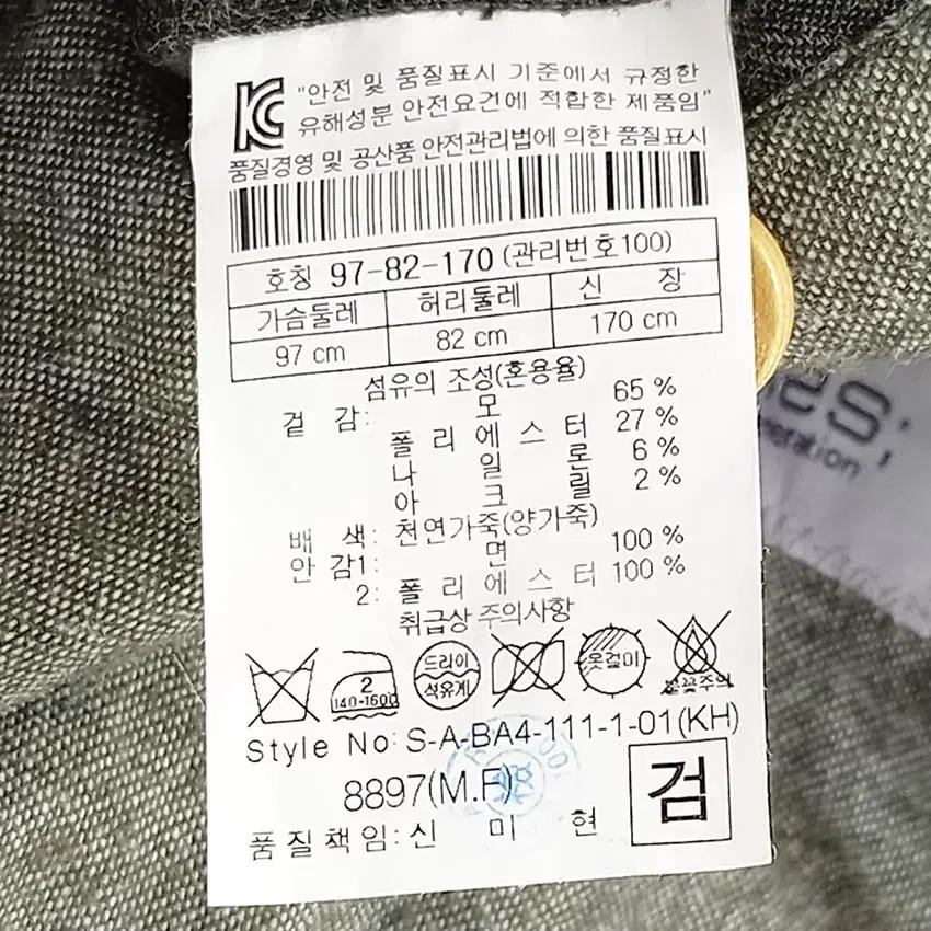 시리즈 남성 추동 보카시 모혼방 블레이저 카키97 (HU42144) 6