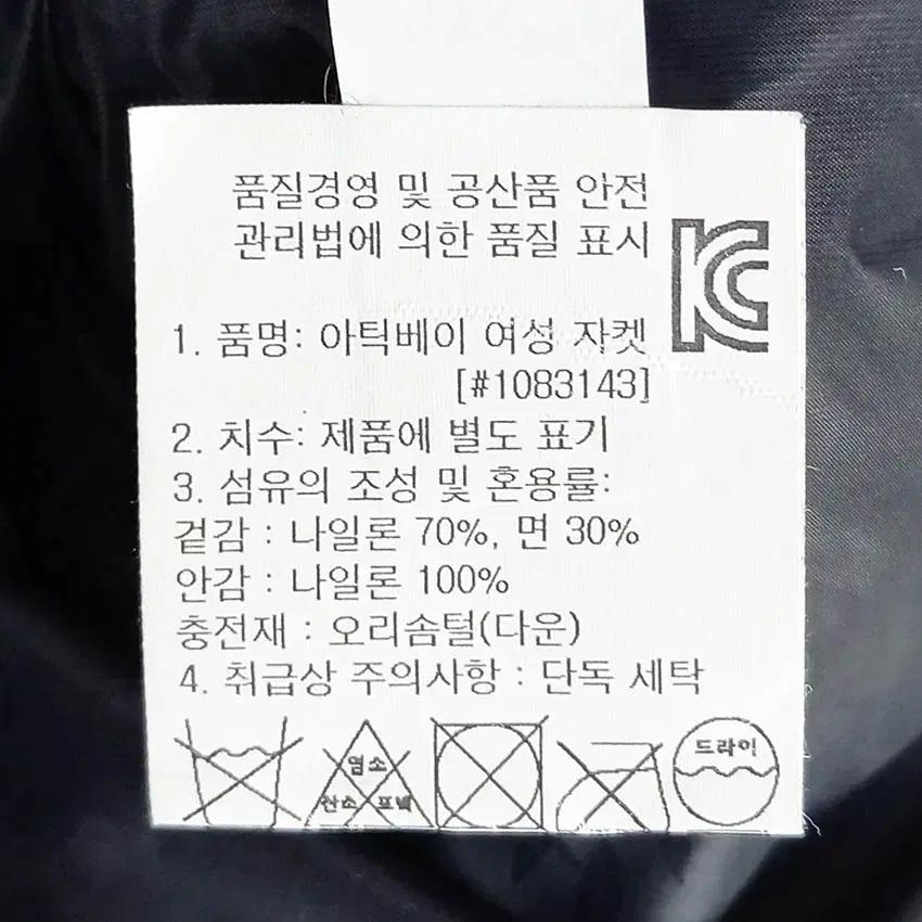 아틱베이 여성 후드고정 이중집업 덕다운패딩 블랙M (HU42142) 8