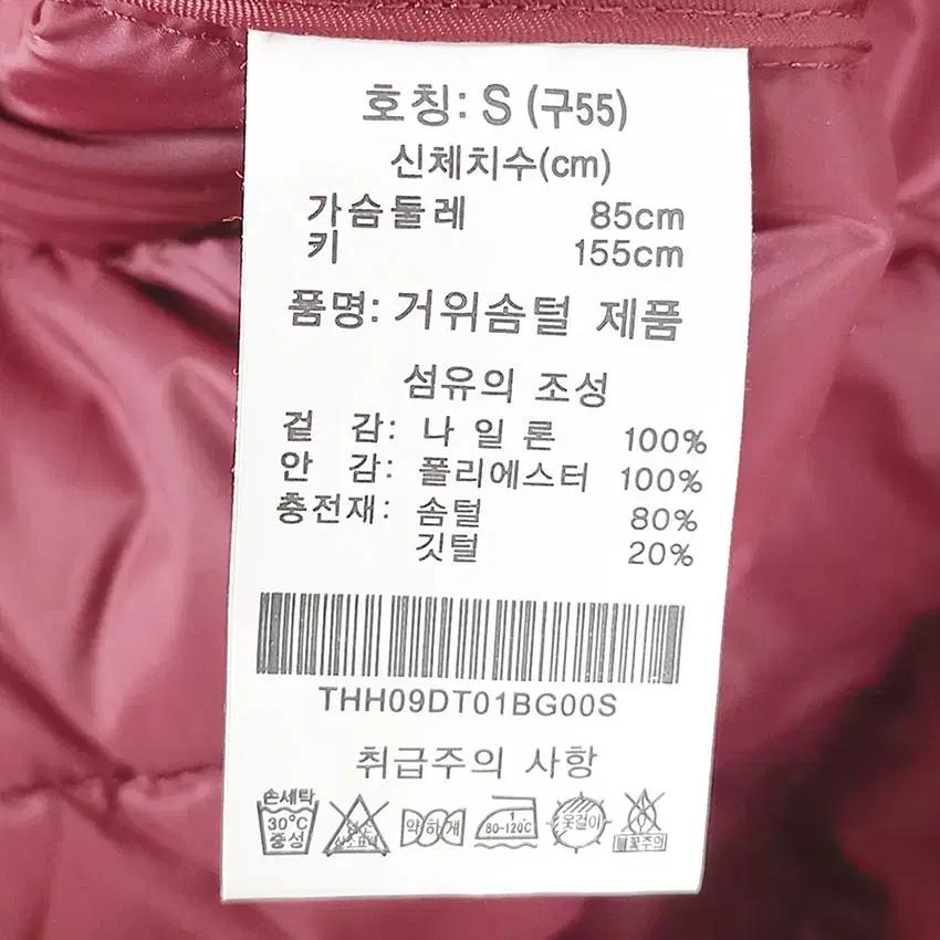 티엔지티 여성 벨트 구스다운 경량패딩 버건디55 (HU42140) 6