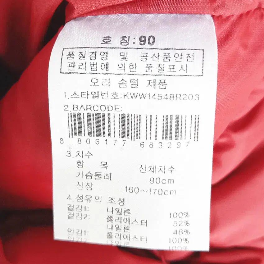 케이투 여성 암로고 배색 덕다운패딩 레드 (HU42128) 7