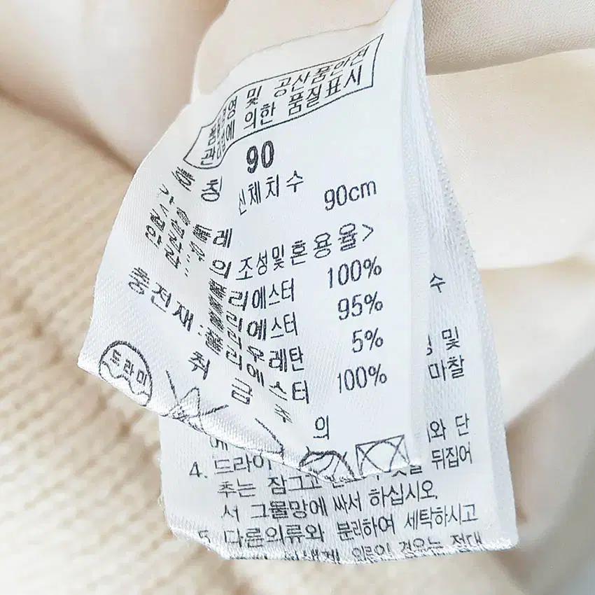 파사디 여성 안방풍 하이넥 니트자켓 베이지 (HU42126) 6