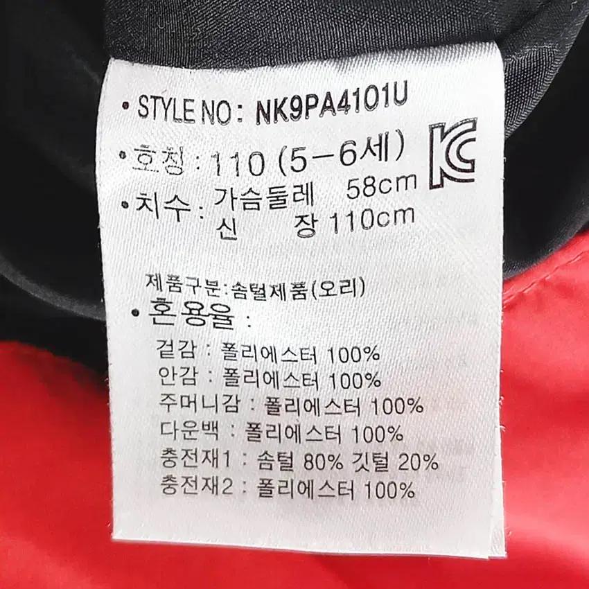 뉴발란스 아동 암로고 덕다운패딩 레드110 (HU42119) 7