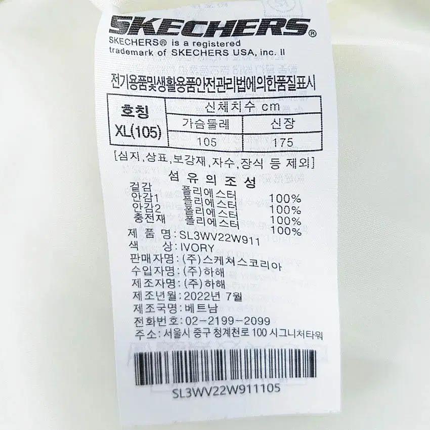 스케쳐스 남성 웰론 경량패딩조끼 아이보리105 (HU42100) 6