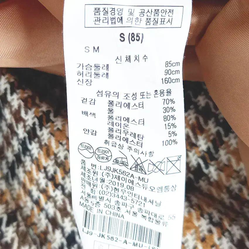 르샵 여성 추동용 원후크 울혼방코트 머스타드S (HU42096) 6